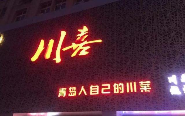 中國街道廣告牌匾有多野？瞧瞧這一些讓人笑掉大牙的牌子名21