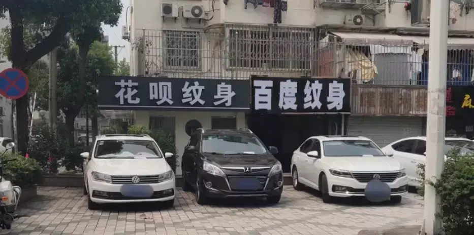 中國路邊的戶外廣告牌，我能笑一年5