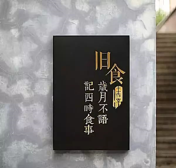 中國風(fēng)標志標牌事例分享，美2