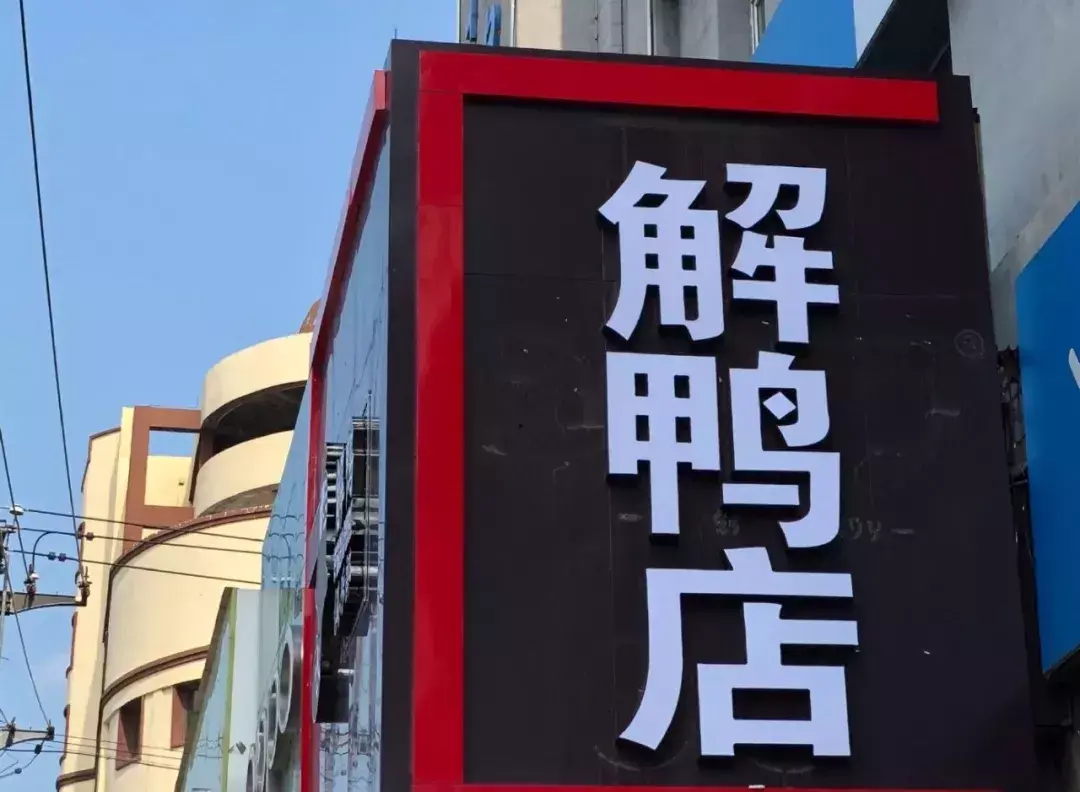 中國路邊的戶外廣告牌，我能笑一年6