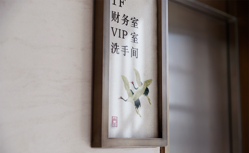 中國風(fēng)LOGO標牌事例分享，美10