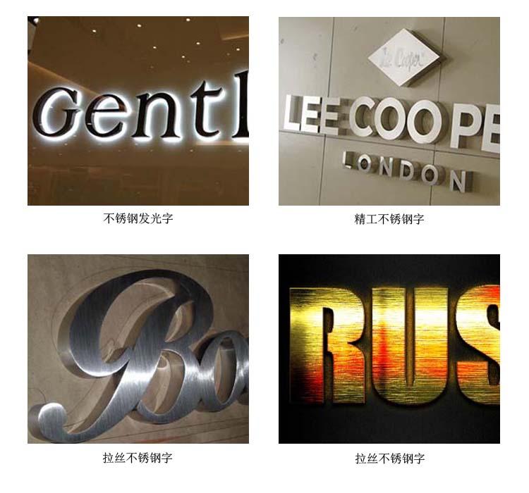 用不銹鋼包邊發(fā)光字當成廣告牌的益處2