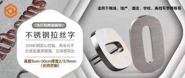 （干貨共享）18種廣告材料常識(shí) 看完就可開(kāi)店嘍10