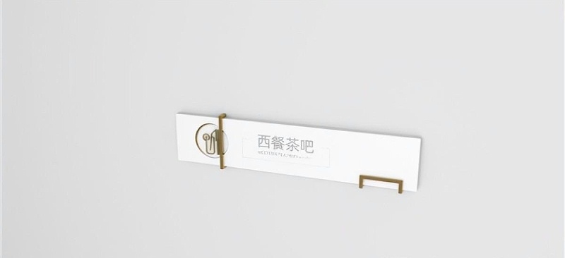 這幾事項(xiàng)制作酒店標(biāo)識(shí)牌時(shí)必然要留心2