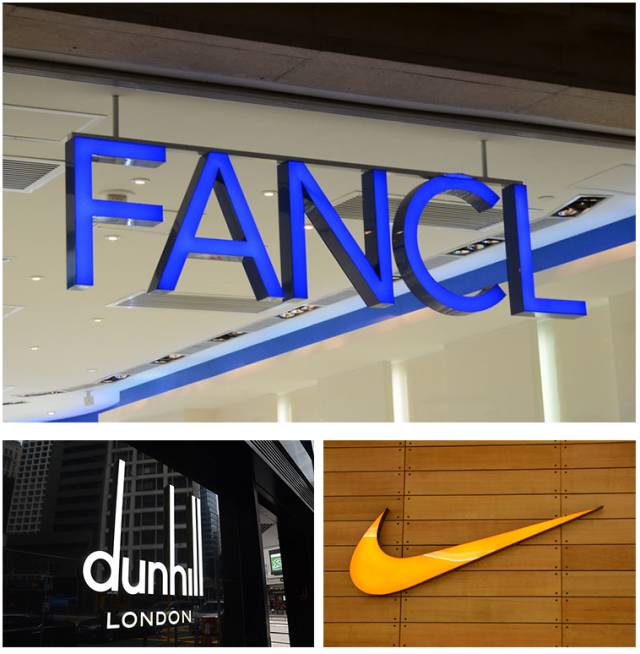 這13類廣告字牌，你都見(jiàn)過(guò)嗎？5