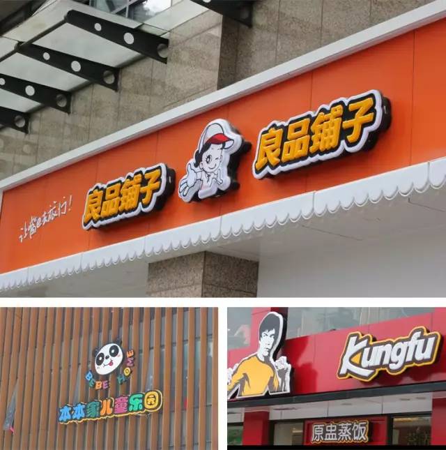 這13類廣告字牌，你都見(jiàn)過(guò)嗎？6