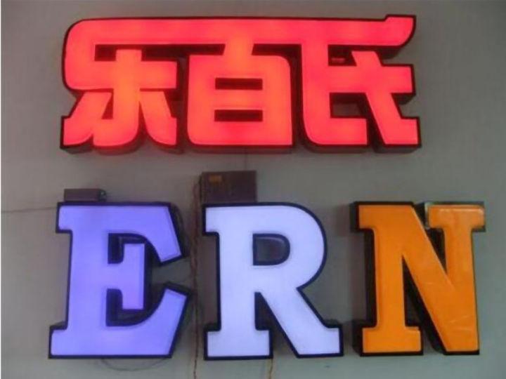 掌握燈箱制作的六大籌劃原則，你的店將成為整條街的“靚”點(diǎn)
