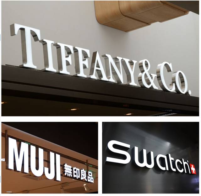 這13類廣告字牌，你都見(jiàn)過(guò)嗎？2