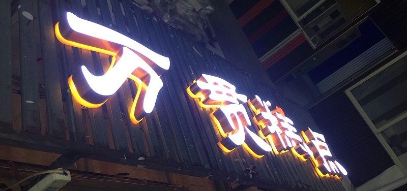 標(biāo)識(shí)字選哪種，你是否清楚各種字的定位3