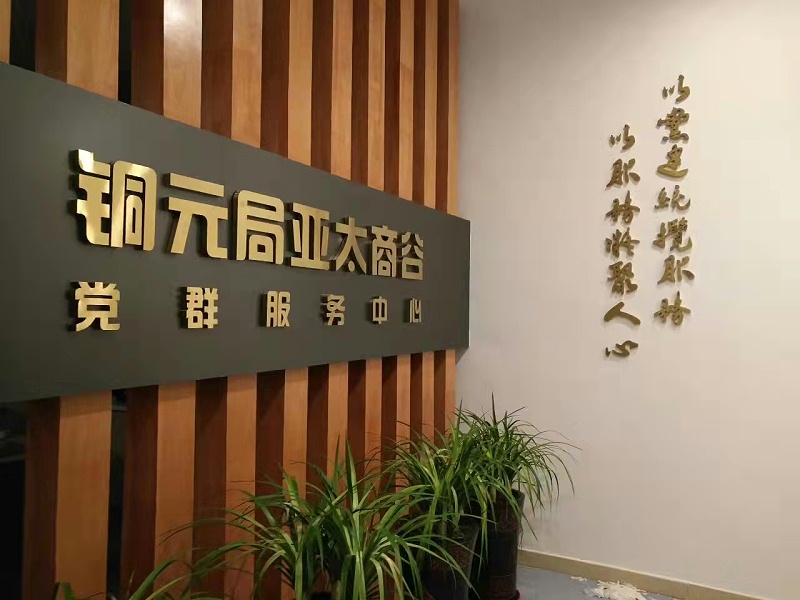 古銅色不銹鋼字