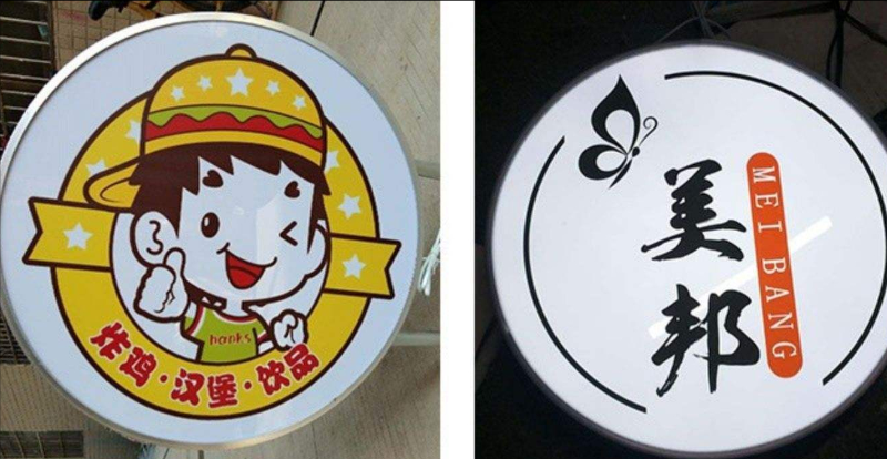 「開店選燈箱」開火鍋店裝潢怎樣選led燈箱字，網(wǎng)紅火鍋店鏤空燈箱大匯總8